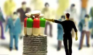 7月医保报销新规范 7月医保报销新规范